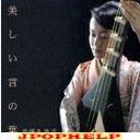 Kumiko Shuto - Utsukushii Koto no Ha (Japan Import)