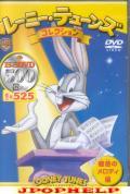 Animation - Looney Tunes Collection Miwaku no Melody Hen (Japan Import)