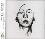 Maki Yano - Yanomaki (Japan Import)