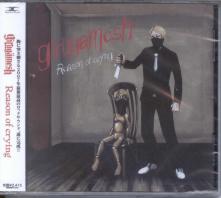 girugamesh - Reason of crying [Regular Edition] (Japan Import)
