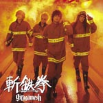 girugamesh - New Single: Title is to be announced [CD+DVD] [Limited Pressing] (Japan Import)