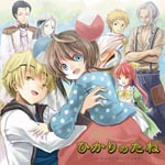 Drama CD - Hikari no Tane "Kodomo Tachi ga Negatta Koto" (Japan Import)