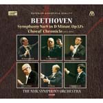 Wolfgang Sawallisch (conductor), NHK Symphony Orchestra - Beethoven: Symphony No. 9 - 8 performances (8 XRCD24) [Limited Edition] (Japan Import)
