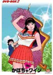 Animation - The Kabocha Wine DVD Box 2 DVD (Japan Import)