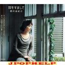 Yukie Nishimura - Mimi wo Sumashite (Japan Import)
