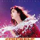 Miyuki Nakajima - Tensei (Japan Import)