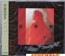 Miyuki Nakajima - Kaikinetsu (Japan Import)