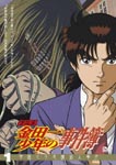 Animation - Anime "Kindaichi Shonen no Jikenbo" DVD Selection Vol.1 [Limited Pressing] DVD (Japan Import)