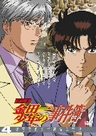 Animation - Anime "Kindaichi Shonen no Jikenbo" DVD Selection Vol.4 [Limited Pressing] DVD (Japan Import)