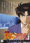 Animation - Anime "Kindaichi Shonen no Jikenbo" DVD Selection Vol.5 [Limited Pressing] DVD (Japan Import)