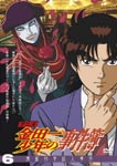 Animation - Anime "Kindaichi Shonen no Jikenbo" DVD Selection Vol.6 [Limited Pressing] DVD (Japan Import)