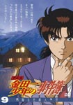 Animation - Anime "Kindaichi Shonen no Jikenbo" DVD Selection Vol.9 [Limited Pressing] DVD (Japan Import)