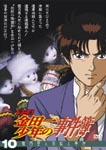Animation - Anime "Kindaichi Shonen no Jikenbo" DVD Selection Vol.10 [Limited Pressing] DVD (Japan Import)