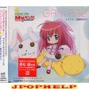 Maimai (Yukari Tamura) - Itsudatte My Santa! Character Song 4 (Japan Import)