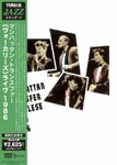 The Manhattan Transfer - The Manhattan Transfer Vocalese Live 1986 [Limited Pressing] DVD (Japan Import)