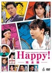 Japanese TV Series - Happy! Complete Edition DVD (Japan Import)