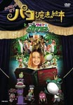 Animation (Making) - Making of Pako to Maho no Ehon to Itsumo Wagamama Gama Oji DVD (Japan Import)