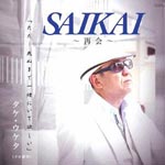 Uketa Take - SAIKAI (Japan Import)