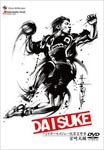 Daisuke Miyazaki - Daisuke - Hand Ball Major-ka Sengen Josho DVD (Japan Import)