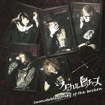 Chemical Pictures - immutable unity of the broken [Type A] (Japan Import)