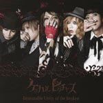 Chemical Pictures - immutable unity of the broken [Type B] (Japan Import)
