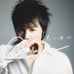 Ryu - Taisetsu [Regular Edition] (Japan Import)