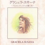 Graciela Susana - Argentina Kara no Okurimono (Japanese Title) (Japan Import)
