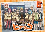 Animation - Hyakko Vol.6 DVD (Japan Import)