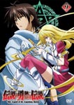 Animation - The Legend of the Legendary Heroes Vol.9 DVD (Japan Import)