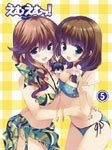 Animation - MM! Vol.5 DVD (Japan Import)