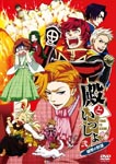 Animation - Tono to Issho - Gantai no Yabo - Vol.2 DVD (Japan Import)