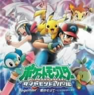 Animation - TV Anime Pocket Monster Diamond & Pearl Hen New Intro & Outro Theme Maxi Single CD [w/ DVD, Limited Edition] (Japan Import)