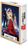 Japanese TV Series - Reinoryokusha Odagiri Kyoko no Uso DVD Box DVD (Japan Import)