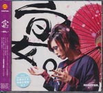 ADAPTER - Utage. (Japan Import)