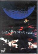 Gackt - 2002 Kagen no Tsuki Live Concert (2 DVD Set)