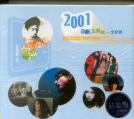 Various - Best Drama Theme Songs of 2001 (2 CD set)