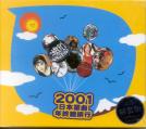 Various - Best Music Theme Songs of 2001 (2 CD set)