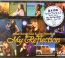 Mai Kuraki - My Reflection~Clip & Live Selection (2 DVD Boxset) Region 3