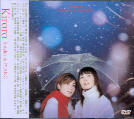 kiroro - Singles Nagaiaida - Namida ni Sayonara AND PIANO Kiroro 1998-2000 tour - 126 min DVD (All Regions)