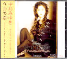 Nakajima Miyuki and Miki Imai - The Film of Nakajima Miyuki AND Goodbye Yesterday and Hello Tomorrow DVD - 105 min (All Regions)