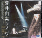 Yumi Arai - 1996 Concert & 87'-93'Music Video Collection DVD