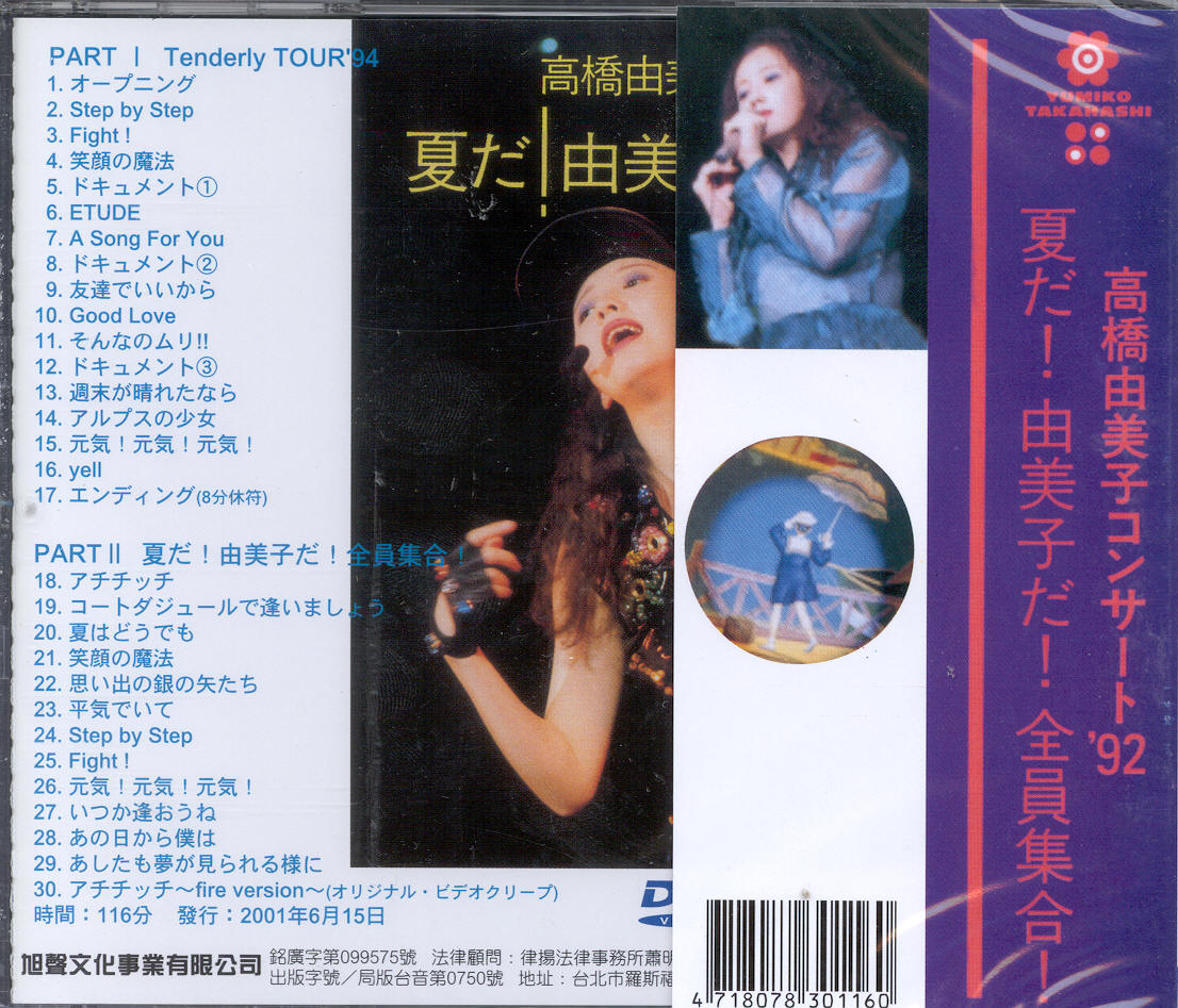 Yumiko Takahashi の掲示板投稿写真＆画像