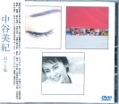 Miki Nakatani - Music Video Collection DVD