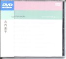 Toko Furuuchi - 98' Concert & MTV Collection DVD
