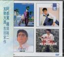 Saku Yoshida,Yuji Oda,Inamura Jane - MTV Collection DVD