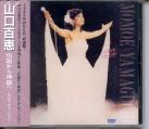 Momoe Yamaguchi - Densetsu kara Shinwa e (Rock Version) DVD