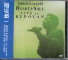 Junichi Inagaki - Heart & Soul-Live At Budokan Concert DVD