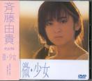 Yuki Saito,Tomomi Nishimura,Fujitani Miwako - Bi Shojo,Vingt Ans,ID DVD