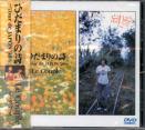 Le Couple & Kawamoto Maayo - 98' Concert & MTV Collection DVD