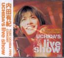Yuki Uchida - 1995 Concert & No Make MTV DVD (Taiwan Import)